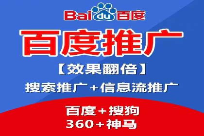 百度竞价托管外包服务助力企业快速成长的故事