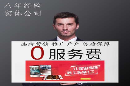 初探百度竞价公司：中小企业投放指南